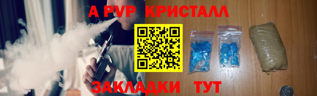 A-PVP СК  Вход с VPN  Alpha-PVP VHQ  Северобайкальск 