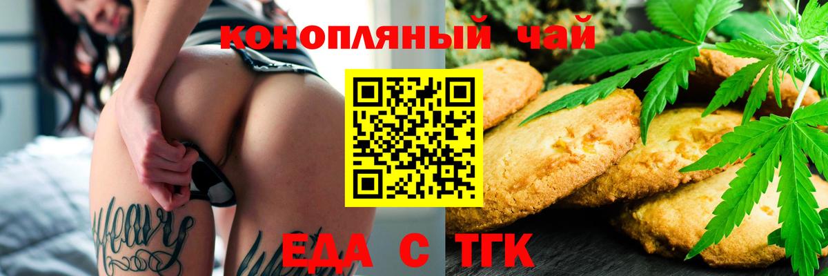 Cannafood конопля  Вход с VPN  Северобайкальск 
