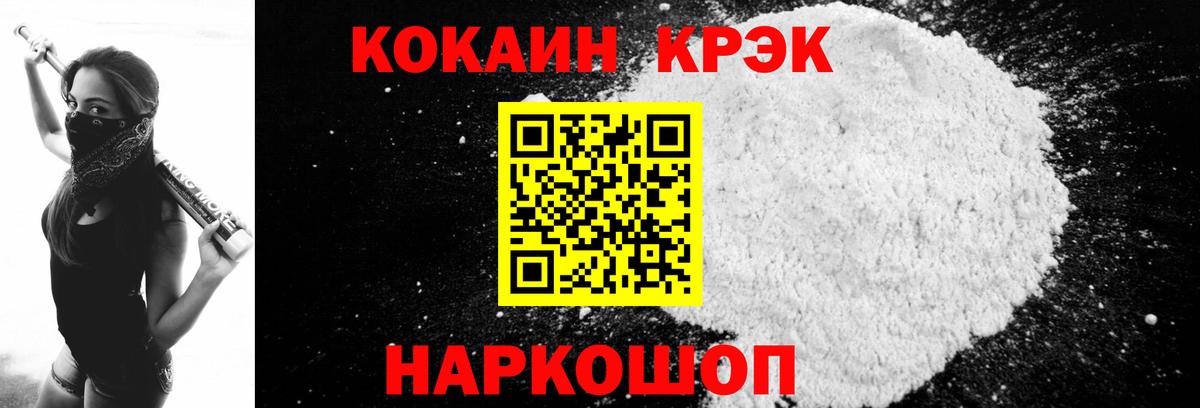 Северобайкальск  Cocaine 98%  COCAIN  Кокаин 98%  Вход с VPN 