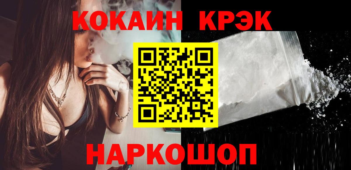 КОКАИН Эквадор Северобайкальск