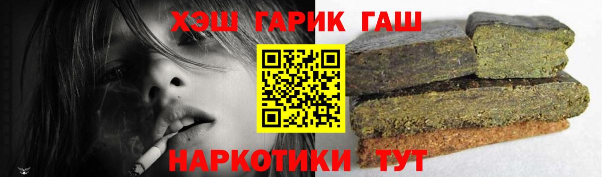 Гашиш 40% ТГК  Гашиш  ГАШИШ VHQ  Северобайкальск  даркнет сайт  Вход с VPN 