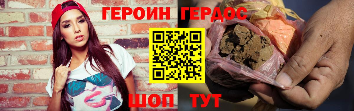 Северобайкальск  Героин афганец  Вход с VPN 