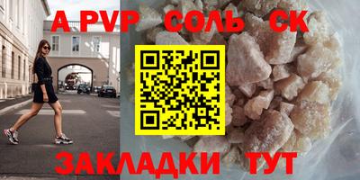 крисы Наро-Фоминск
