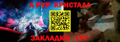 крисы Наро-Фоминск