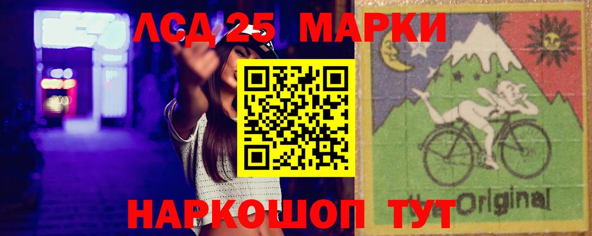 Лсд 25 экстази кислота Северобайкальск
