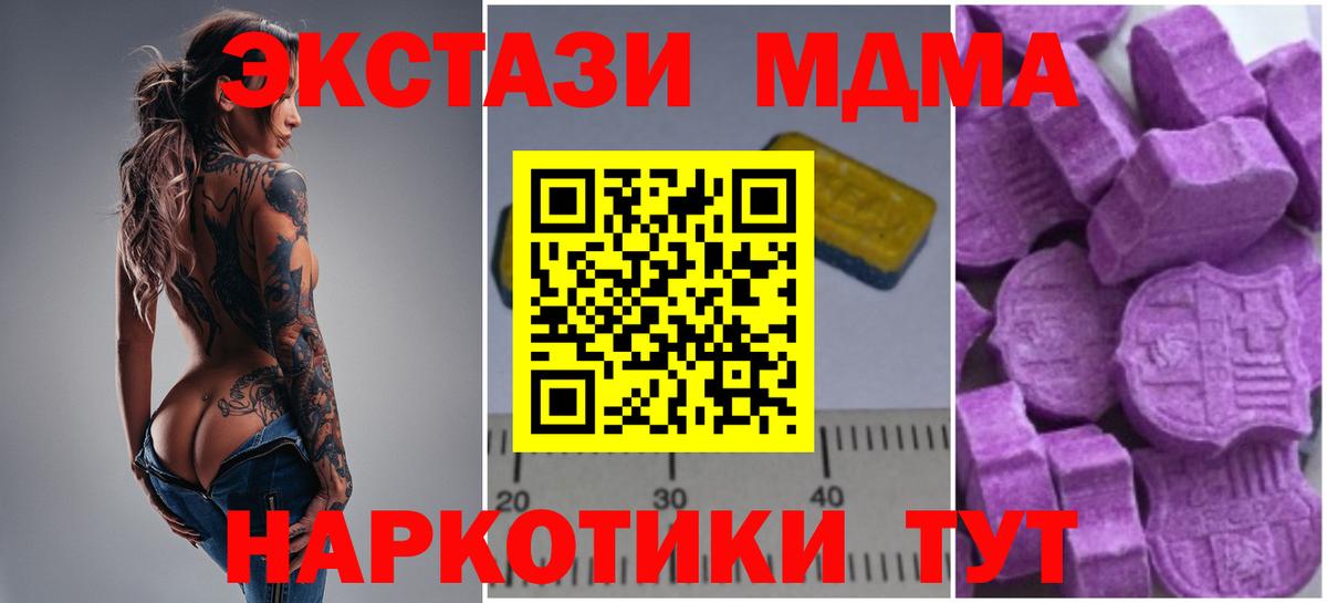 MDMA Molly  MDMA VHQ  Вход с VPN  Северобайкальск 