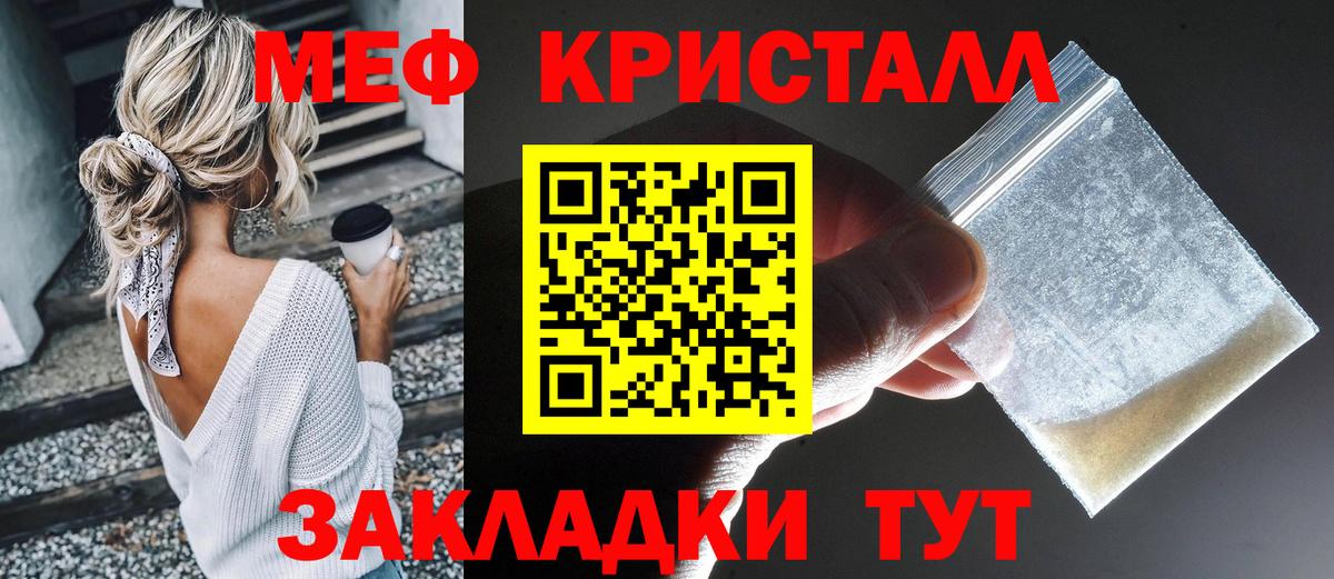 МЕФ мука  Меф  Вход с VPN  Северобайкальск  Мефедрон 4 MMC 
