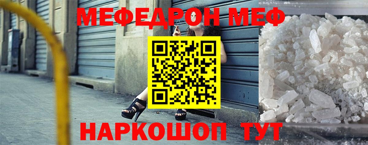 МЕФ  Северобайкальск