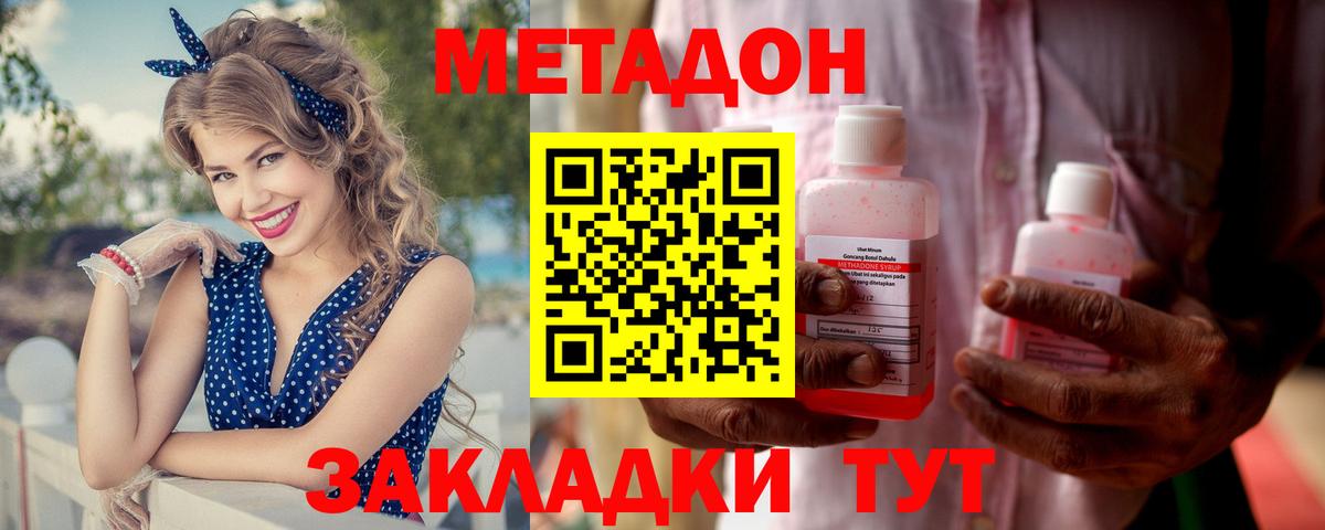 мега ссылка  Вход с VPN  Метадон кристалл  Северобайкальск  Метадон белоснежный 