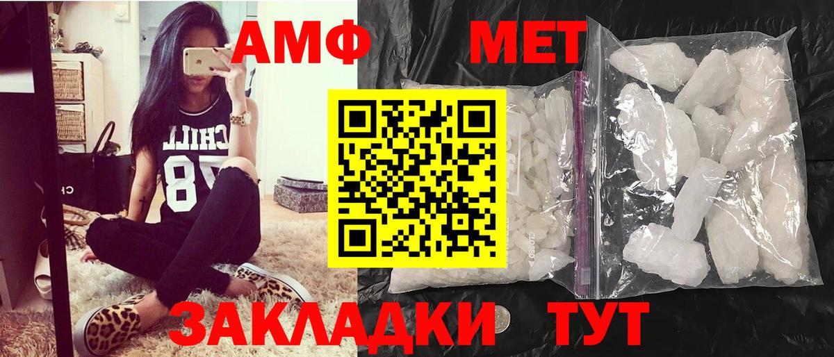 Первитин мет  Вход с VPN  Северобайкальск  Первитин мет 