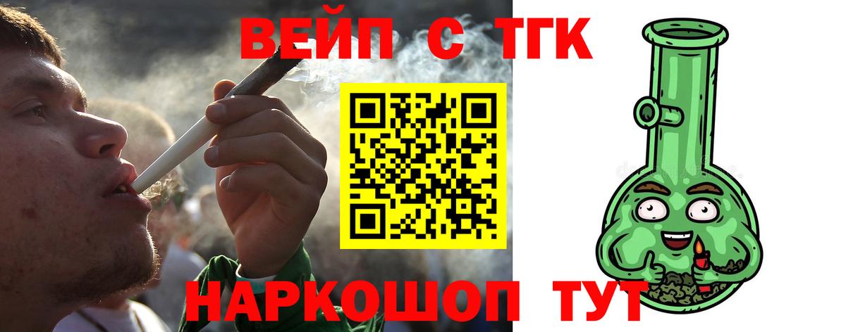 Дистиллят ТГК THC oil Северобайкальск