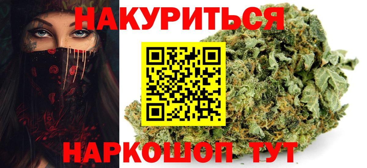 Бошки марихуана гибрид Северобайкальск